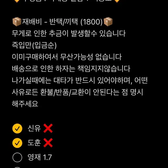 구매완료))투어스 예사/예스24 팬싸 분철합니다