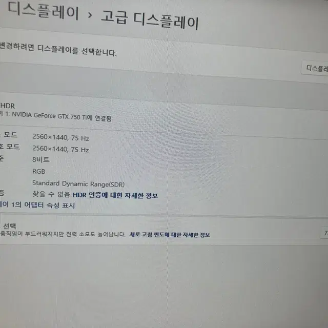 래안텍 27인치 QHD 모니터 팝니다