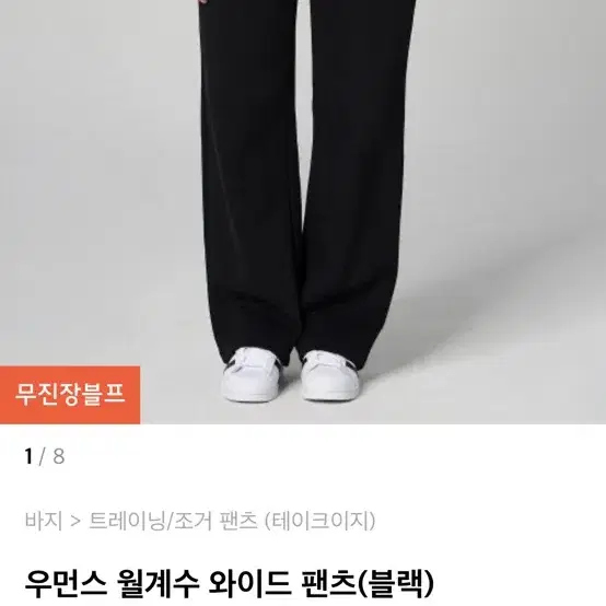 우먼스 월계수 와이드 팬츠(블랙) 여름버전 xs