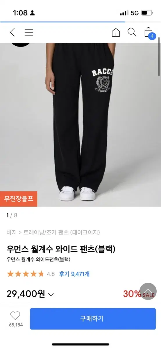 우먼스 월계수 와이드 팬츠(블랙) 여름버전 xs