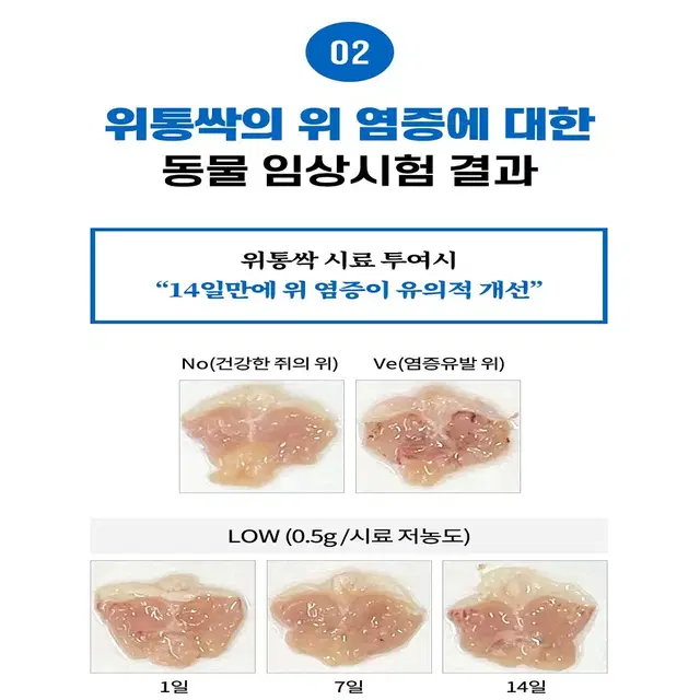 위통싹 특수의료용도식품 장질환자용