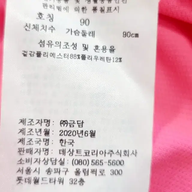 르꼬끄 골프 기능성 반팔티