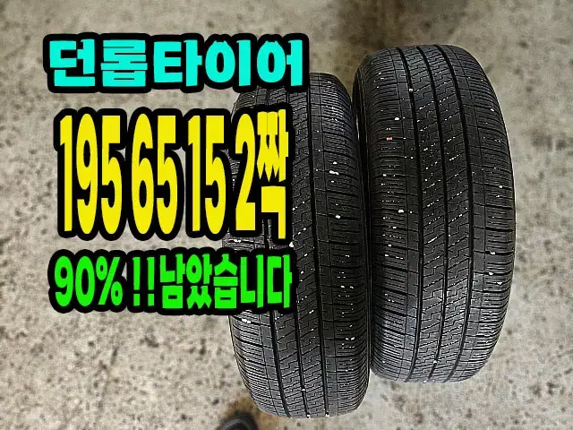 금호타이어 TA31 215 50 17 2짝.2155017.