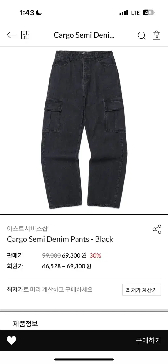 이스트서비스샵 카고 데님 팬츠 XL