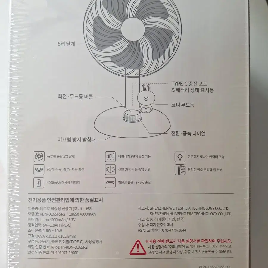 새제품]무선 충전식 선풍기 / 탁상용 선풍기