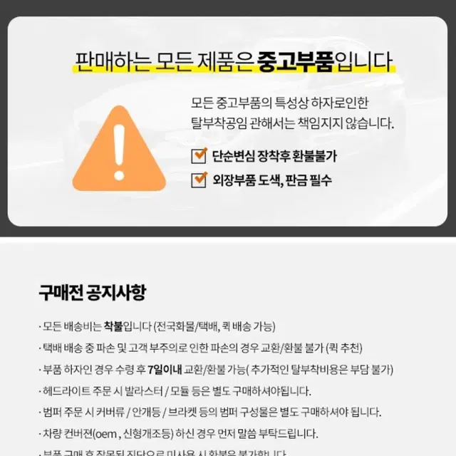 벤츠 W212 E클래스 후기형 중고 헤드라이트