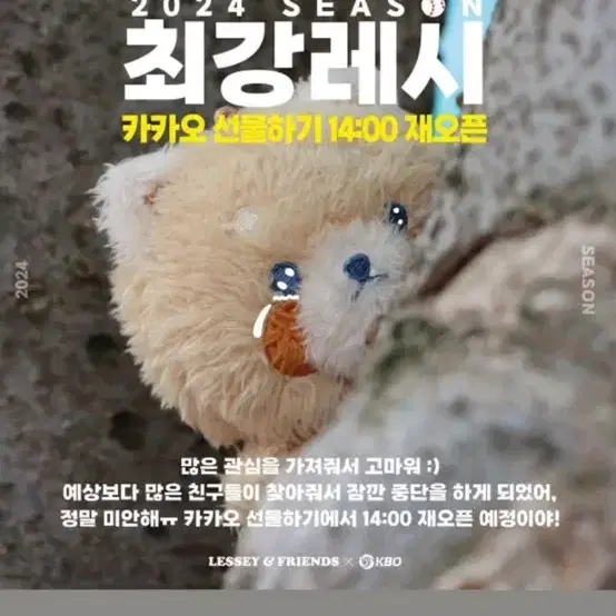 두산 봉제 인형 키링 구합니다!!!