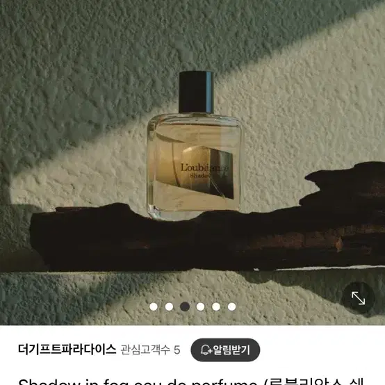 고급 향수 새상품100ml (원가 98,000) 루블리앙스 쉐도우 인 포