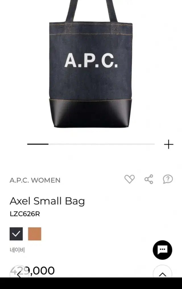 a.p.c 에코백 제일큰사이즈 정품