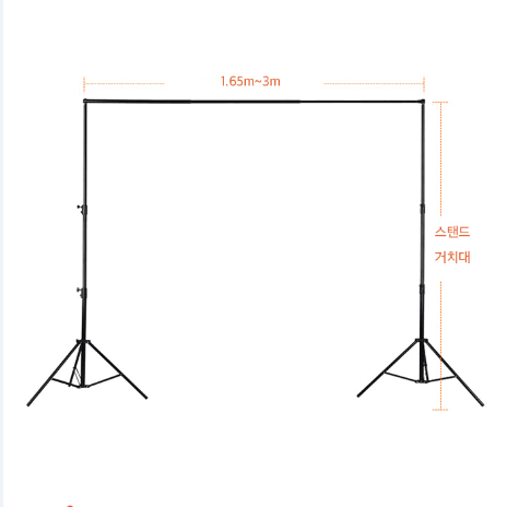 촬영용 크로마키 가로봉 + 스탠드 3m