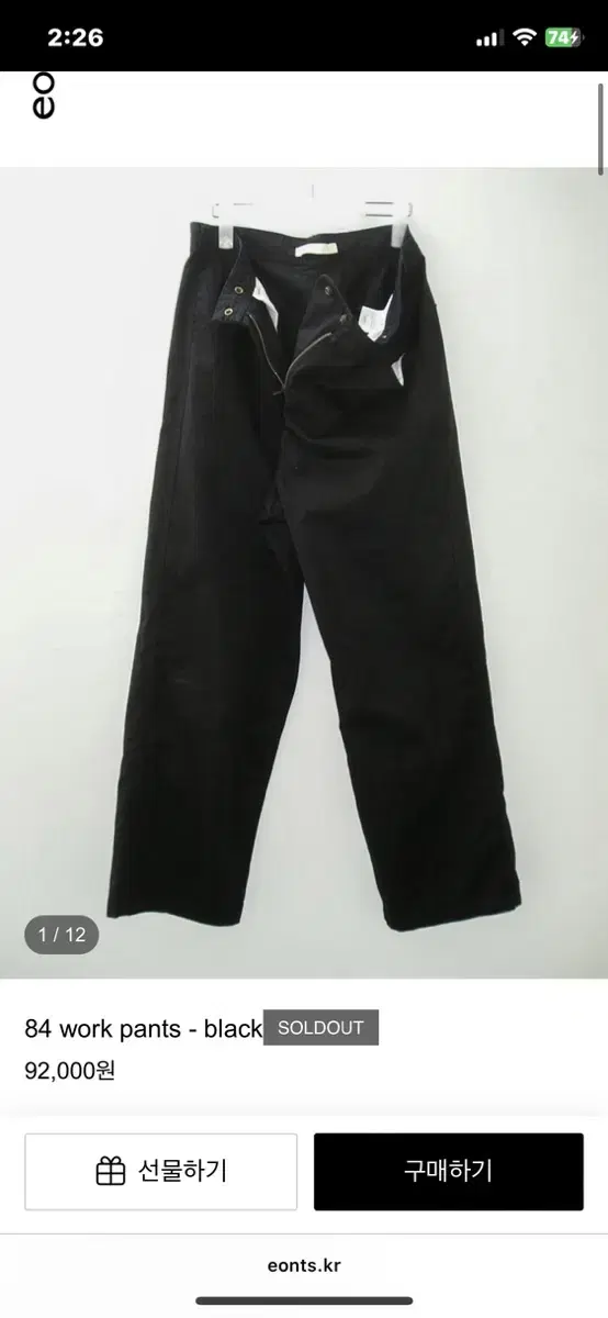 애옹쓰 work pants 워크팬츠 3사이즈