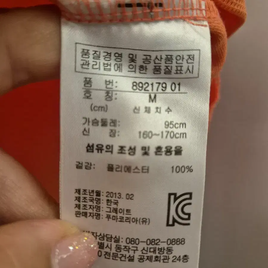 푸마 카라반팔티