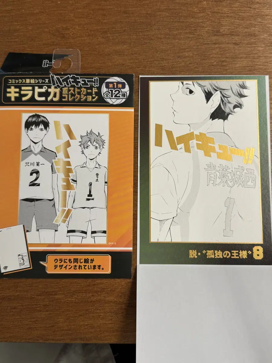 Haikyuu Original Postcards Oikawa