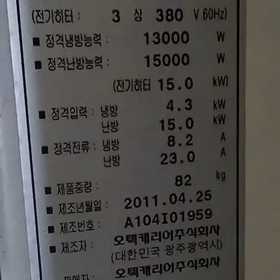 냉난방기