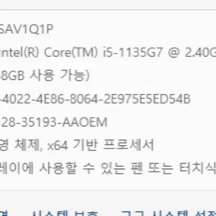 삼성 이온2 노트북 [NT950XDA-KC58W] 배터리 효율 96%