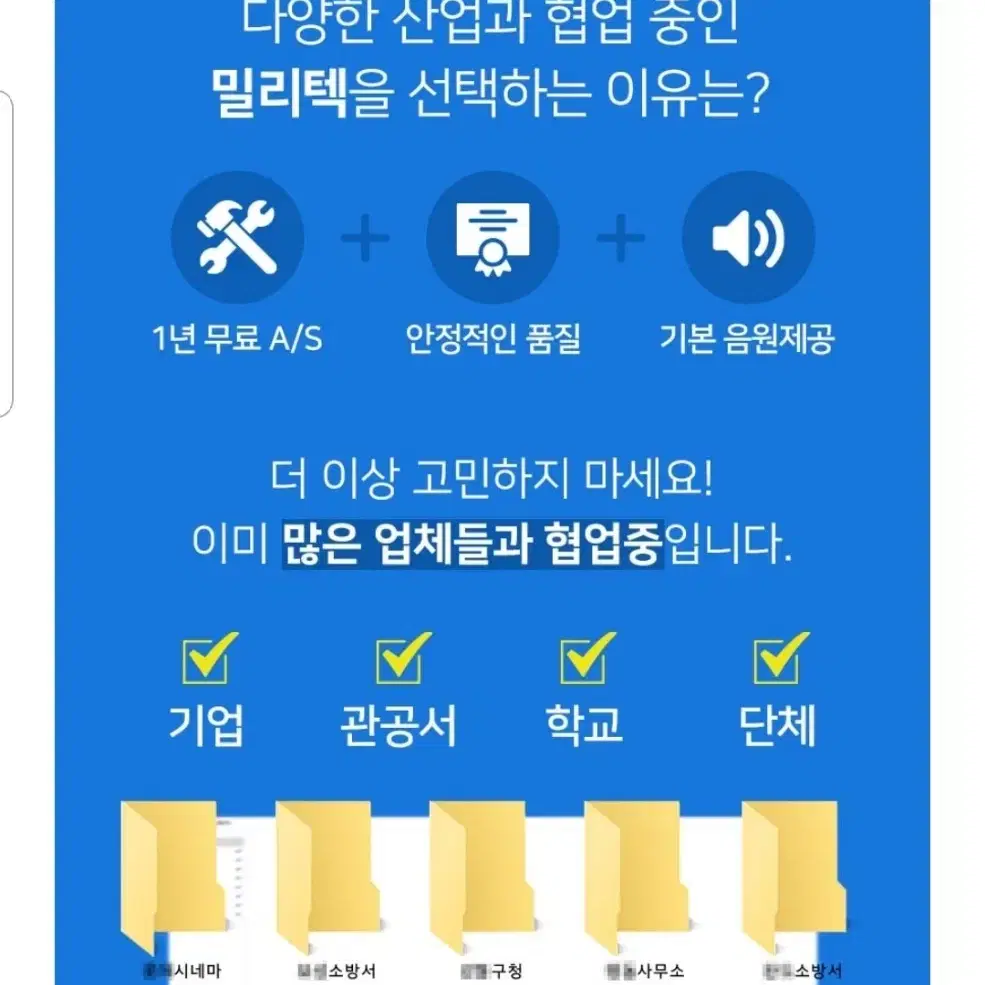 자동 음성안내기 출입문 유도기 안내센서 음성 경보기 모션 동작 감지기