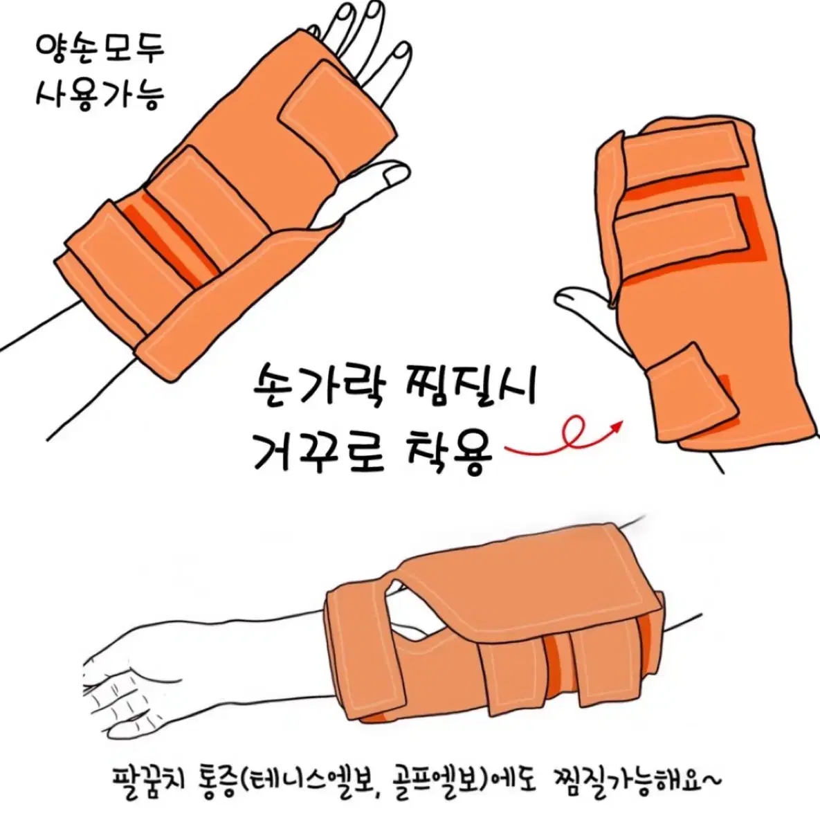 택포) 아이디어스 다다름소잉 손 손목 팥찜질팩