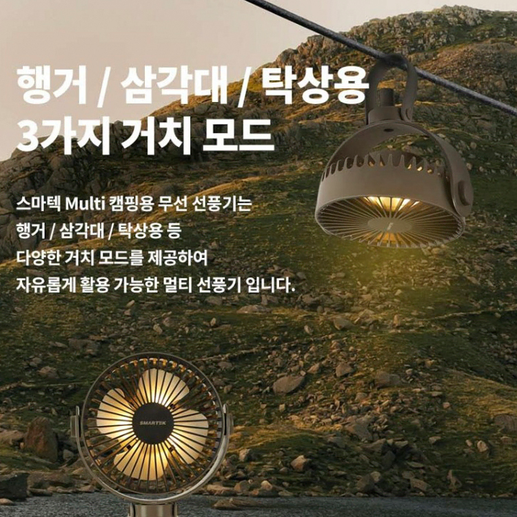 도매가 캠핑용 탁상용 미니 선풍기 리모콘 사용가능