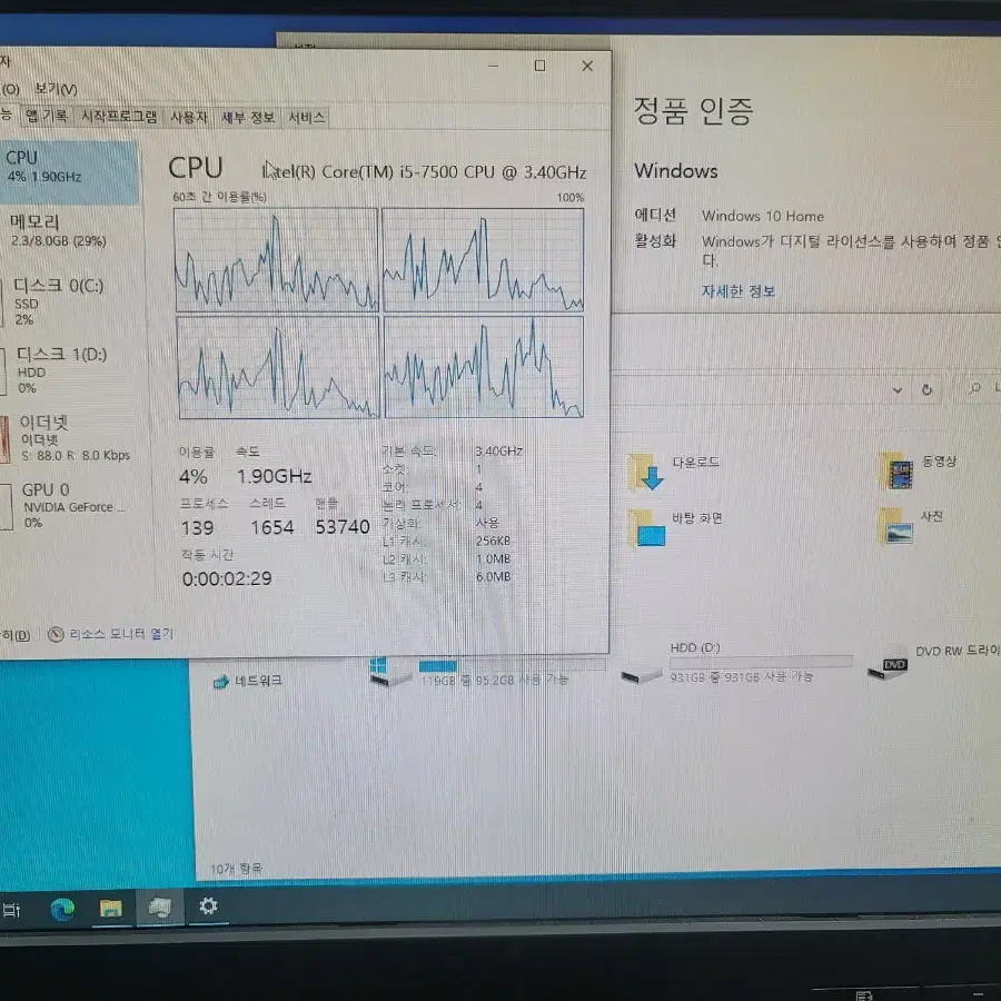 i5 컴퓨터 본체 천안 직거래 전용