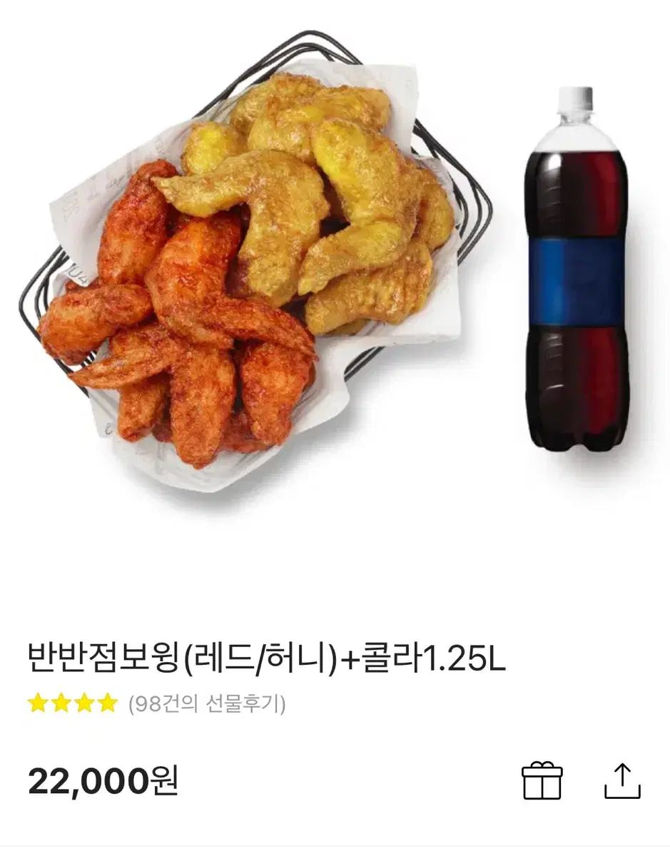 교촌 반반점보윙