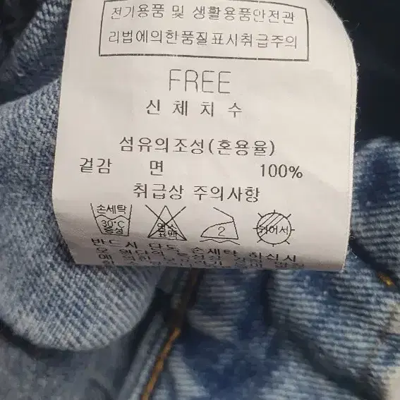 반에이크 청자켓