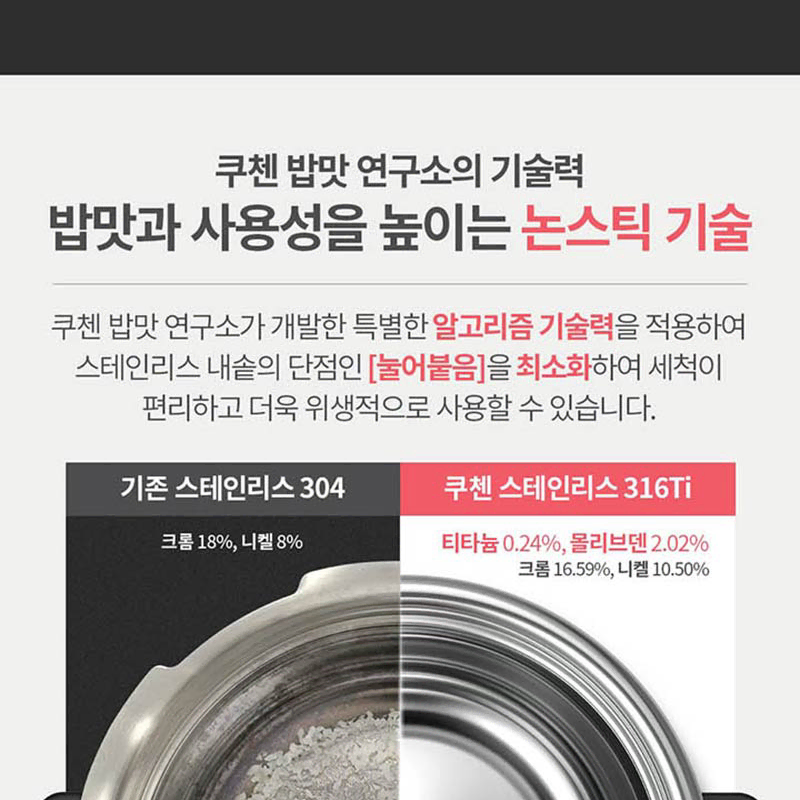 쿠첸 풀스텐 IH 전기압력밥솥