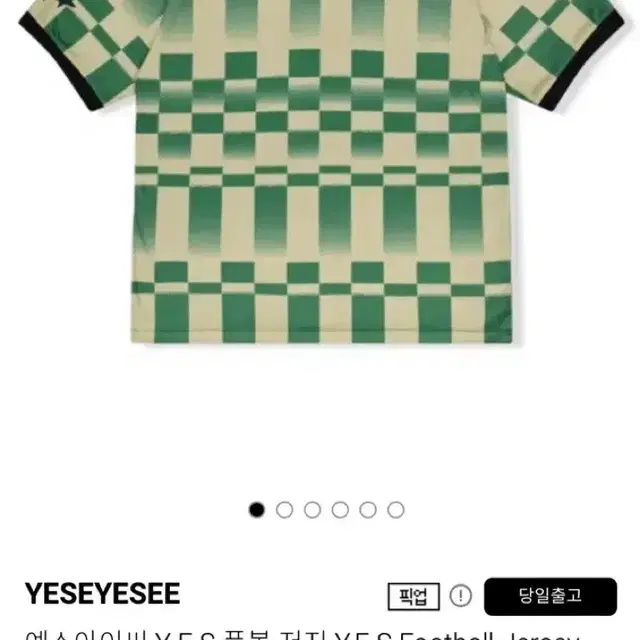 예스아이씨 풋볼 저지 (Y.E.S Football Jerse)