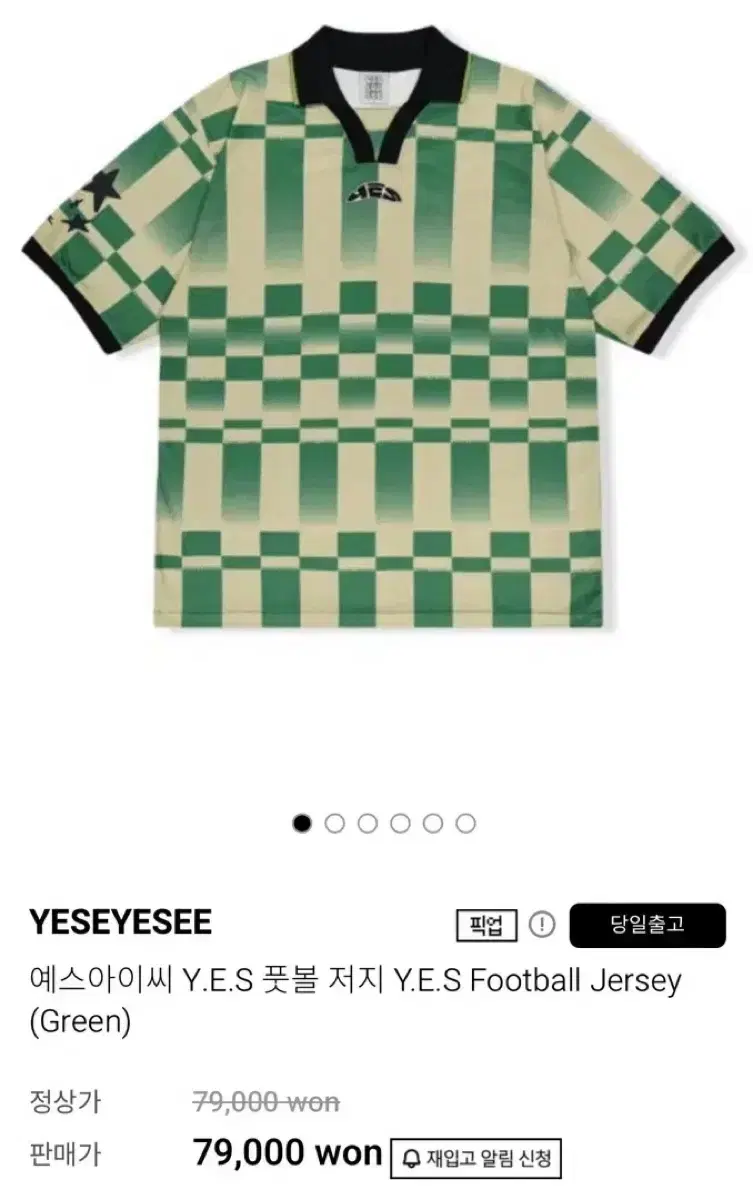 Y.E.S Football Jersey (Y.E.S Football Jersey)