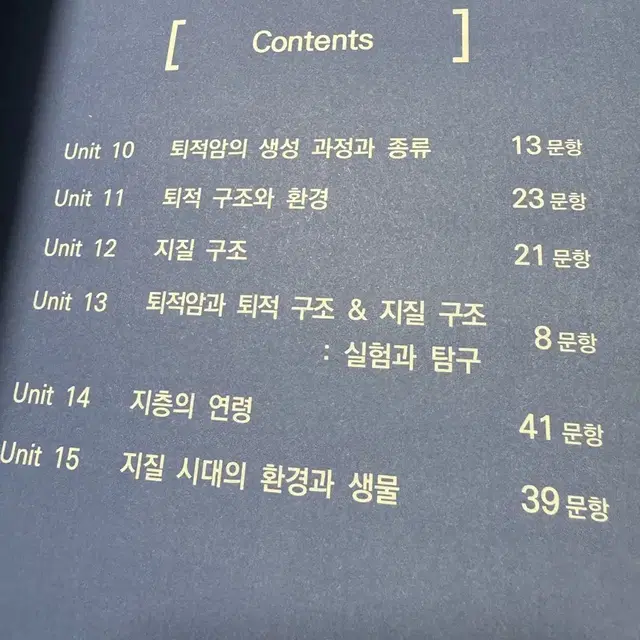 2024 시대인재 지구과학1 모티프2, 엣지3, 5