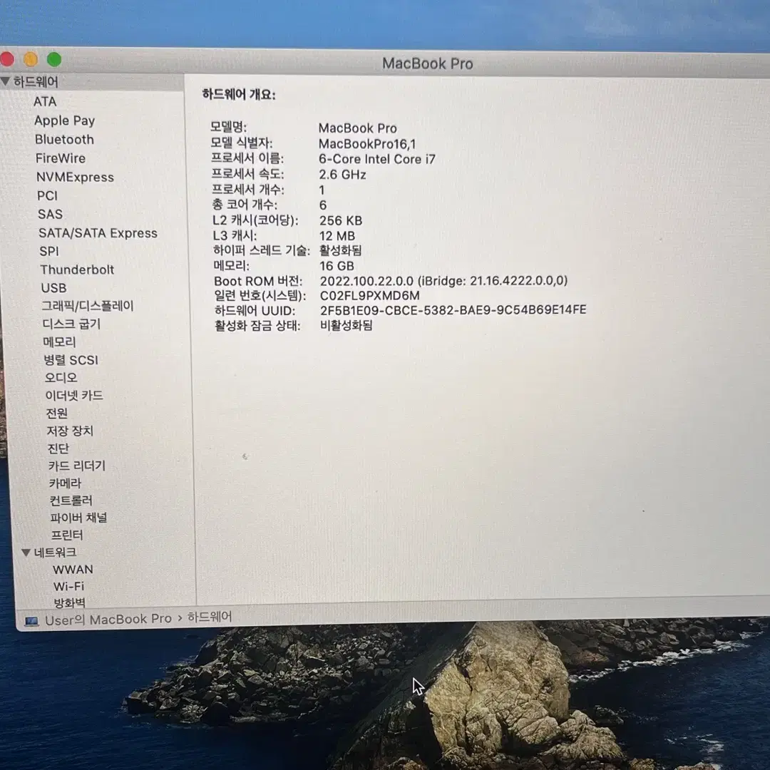 I7-9750 A2141 맥북프로 16인치 판매합니다!