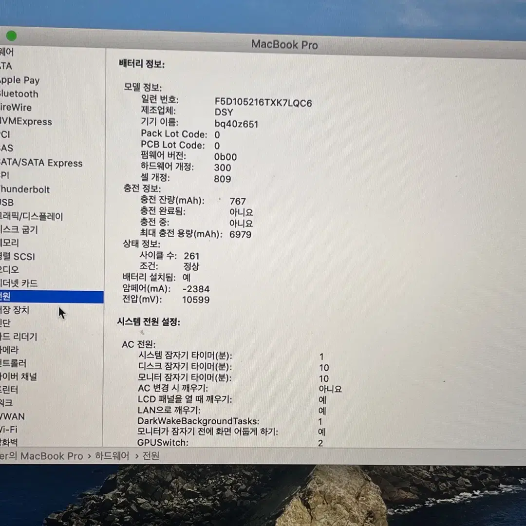 I7-9750 A2141 맥북프로 16인치 판매합니다!