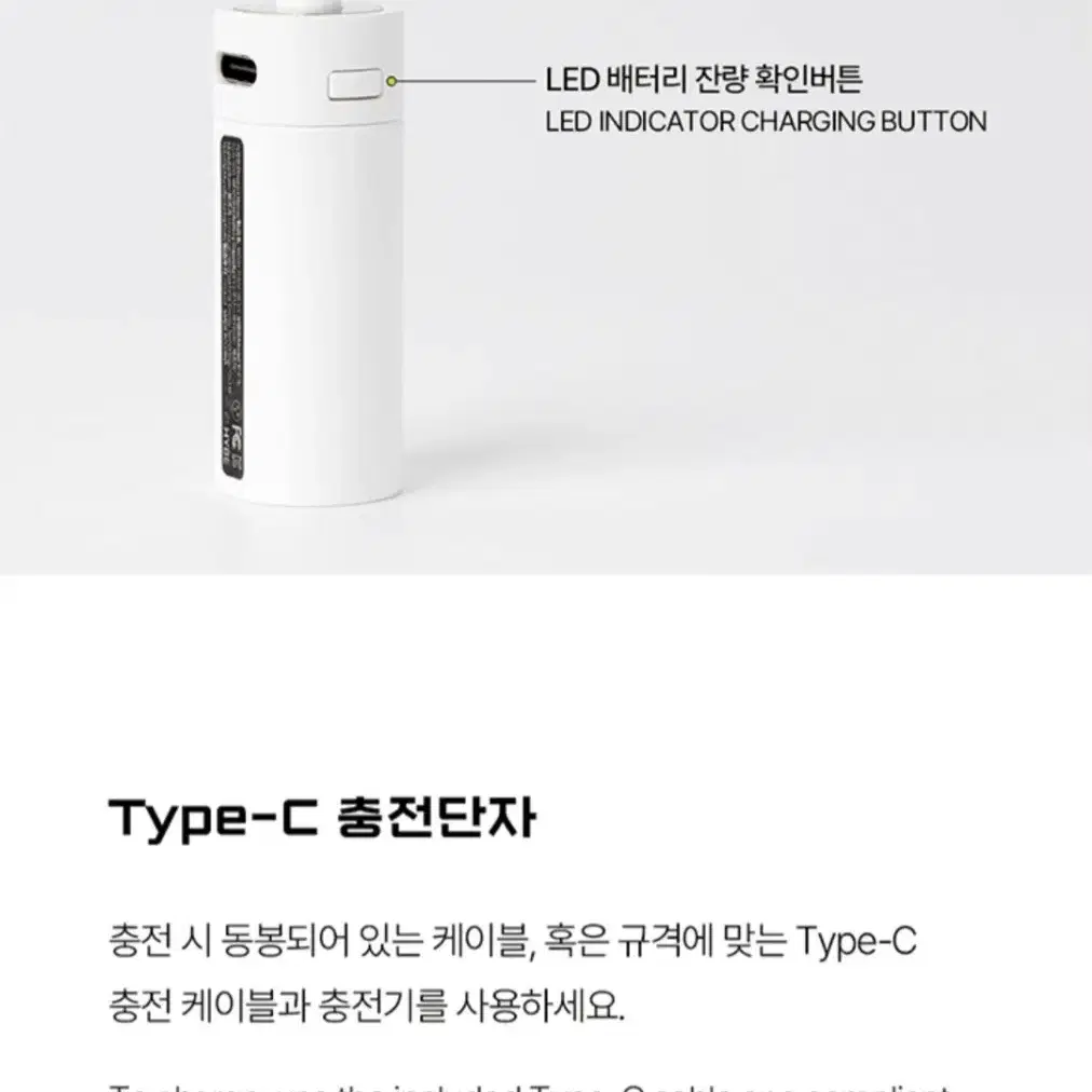 HYBE Official LightStick Battery 하이브 배터리