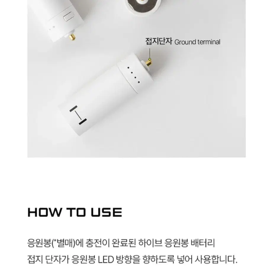 HYBE Official LightStick Battery 하이브 배터리