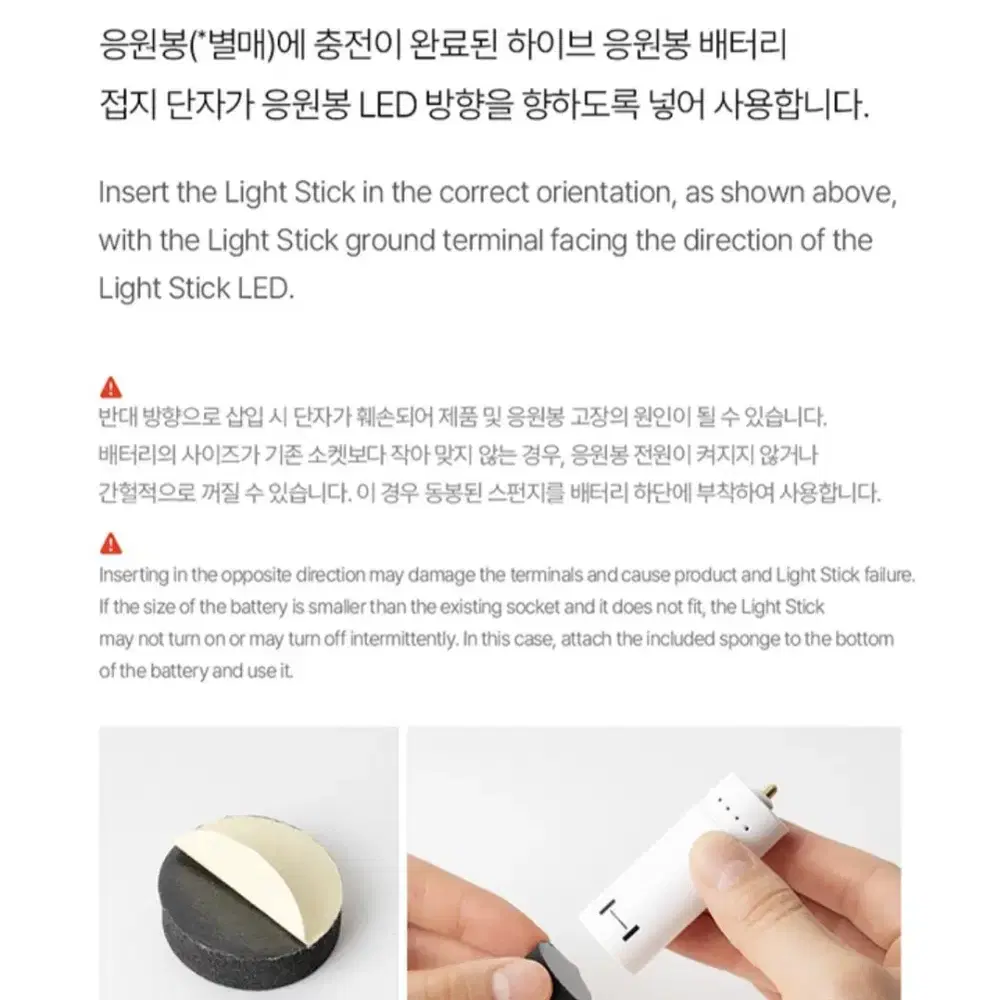 HYBE Official LightStick Battery 하이브 배터리