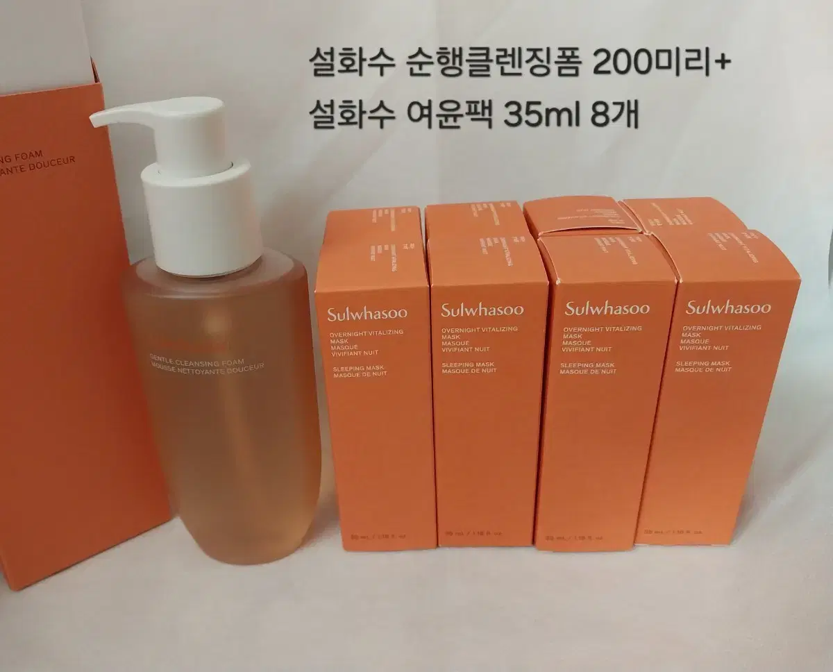 설화수 순행클렌징폼 200미리 +설화수 여윤팩 280ml