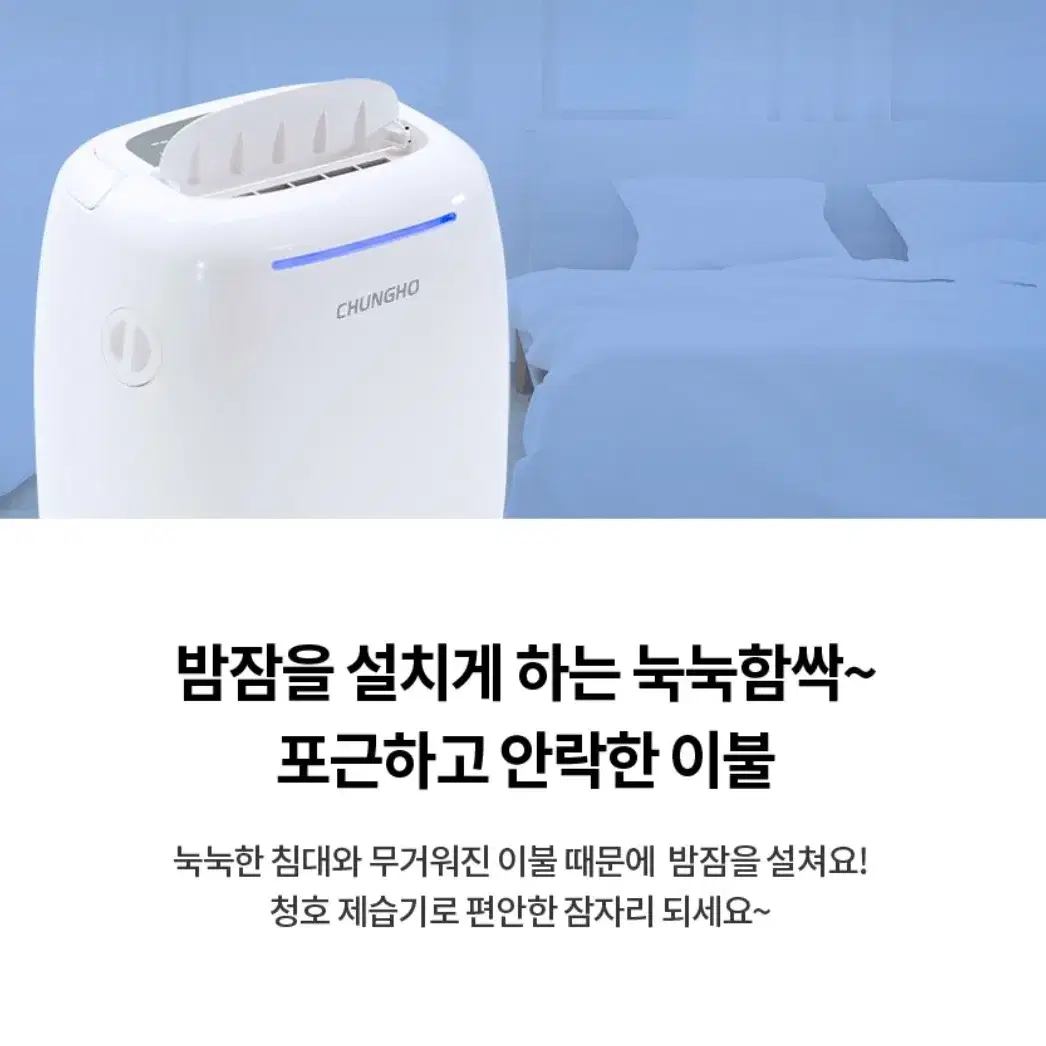 청호나이스 스마트한 제습기(카드무이자할부도 가능)