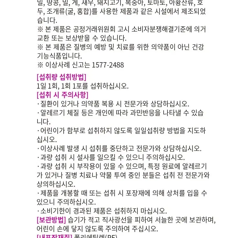 (2박스) W케ㅇㅓ 프로바이오틱스 특허 질유래유산균