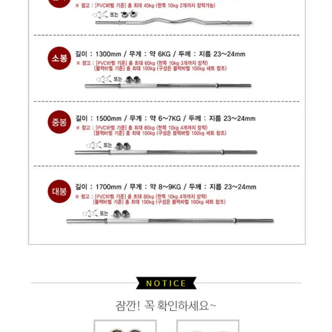 반석스포츠 바벨 / 역기 52KG 세트