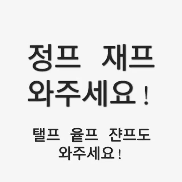 !!!오늘까지만!!!엔시티127 스마트 버전 분철 워크 크루 캐릭터 버전