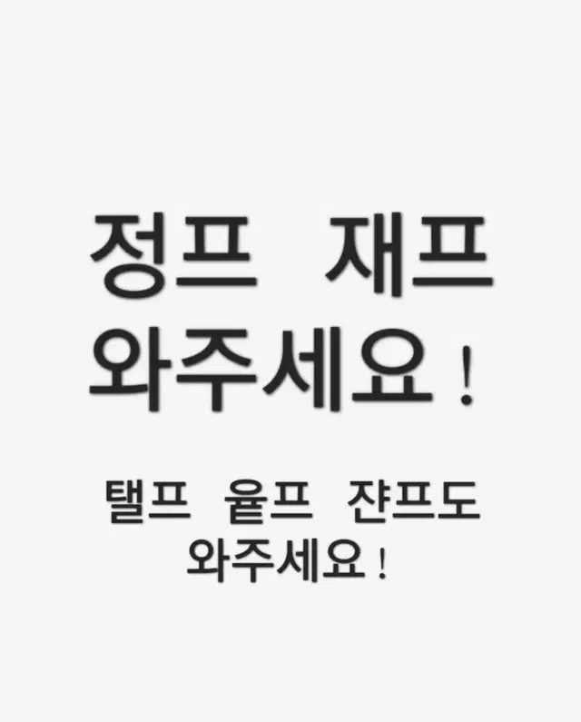 !!!오늘까지만!!!엔시티127 스마트 버전 분철 워크 크루 캐릭터 버전