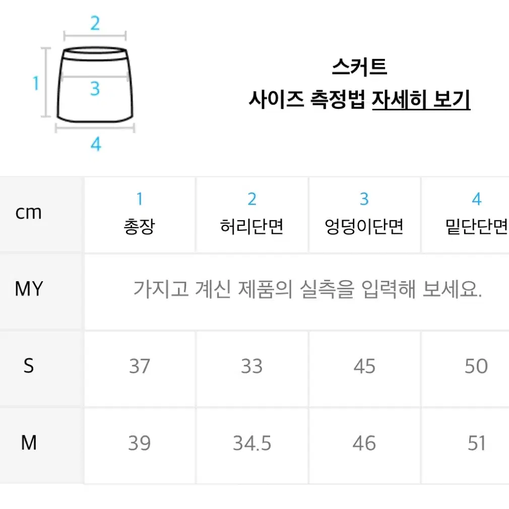 네스티팬시클럽 미니스커트