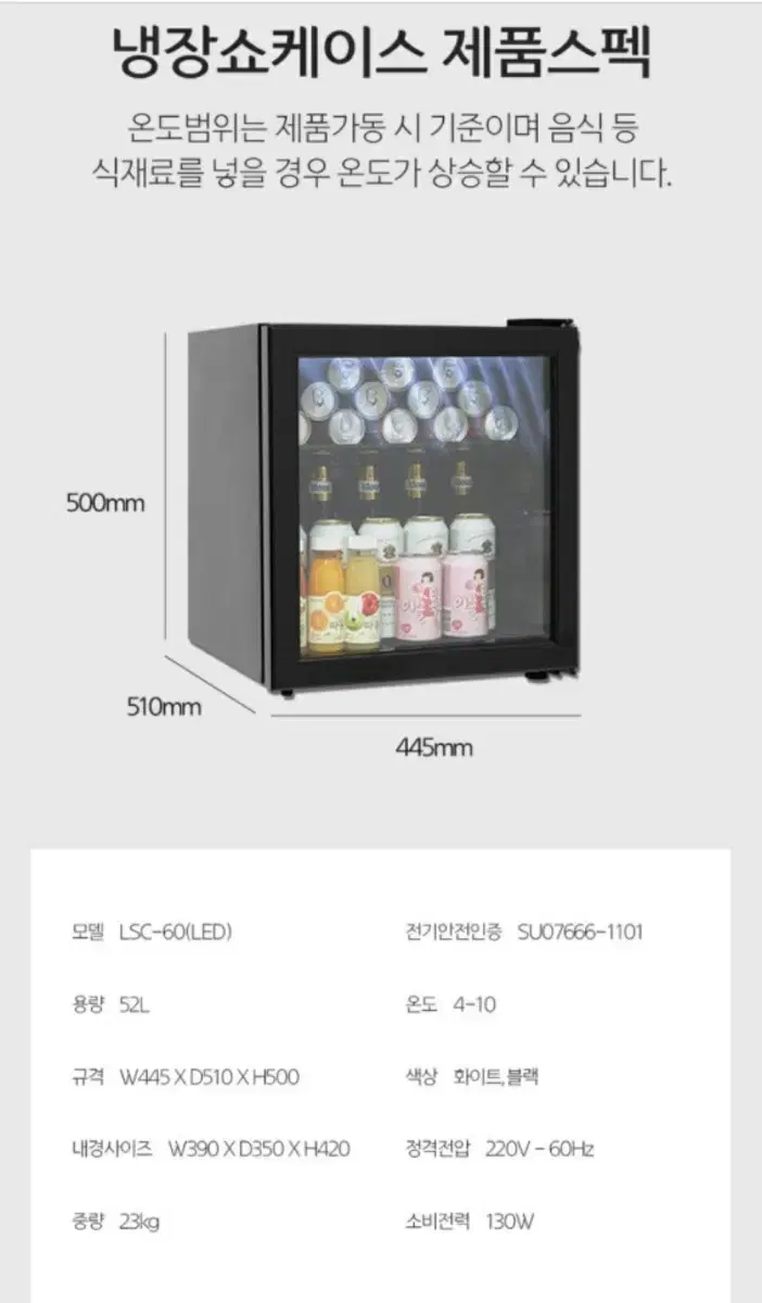 XINGX LSC-60 냉장 쇼케이스