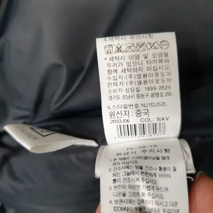 노스페이스 안타티카 패딩 다운 파카 네이비 xl