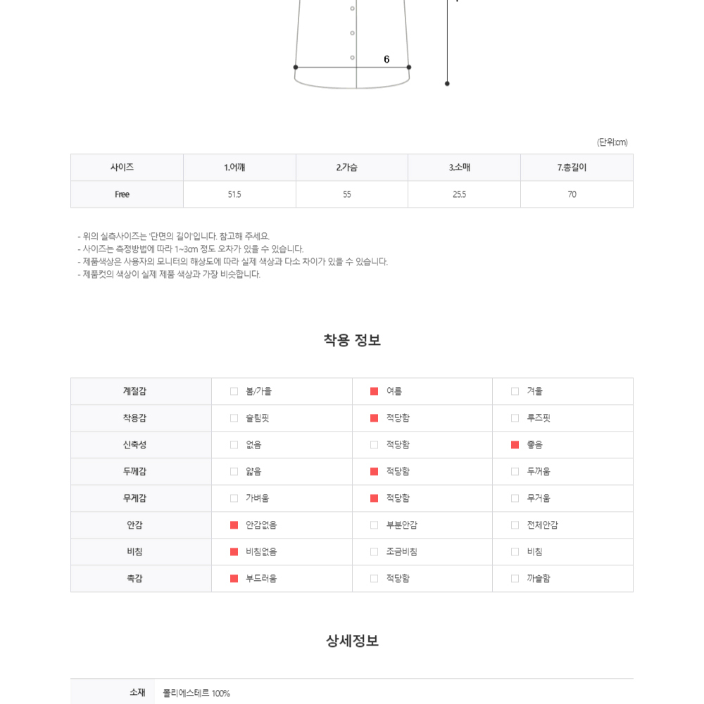 부클 카라 반팔 가디건 남자 여름 썸머 모헤어 카디건 단추 남방 니트