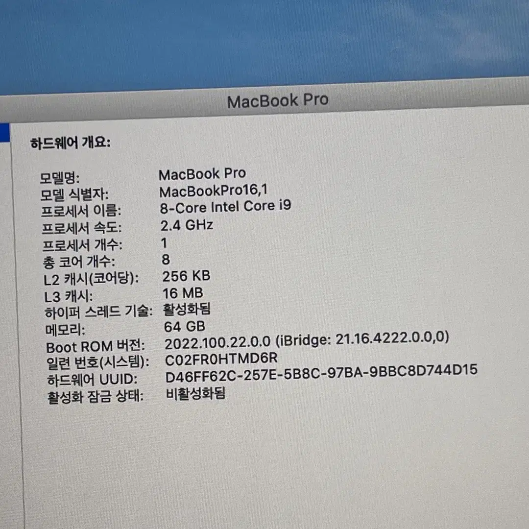 i9 9980hk 맥북 프로 판매합니당