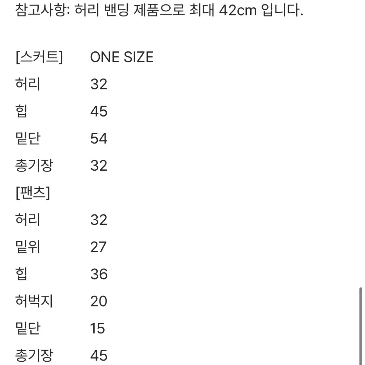 포르테나 핸즈 스커트 쇼츠 그레이