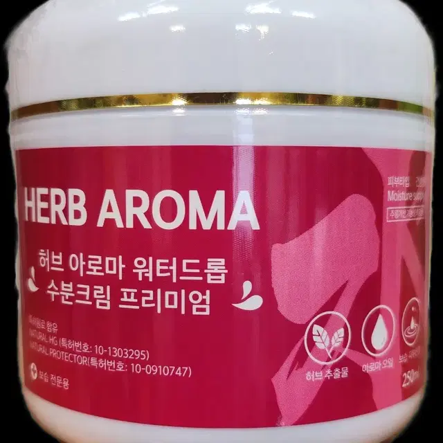 워터드롭 수분크림 250ml 대용량 주름개선기능 건성용