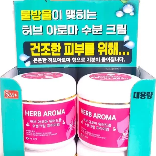 워터드롭 수분크림 250ml 대용량 주름개선기능 건성용