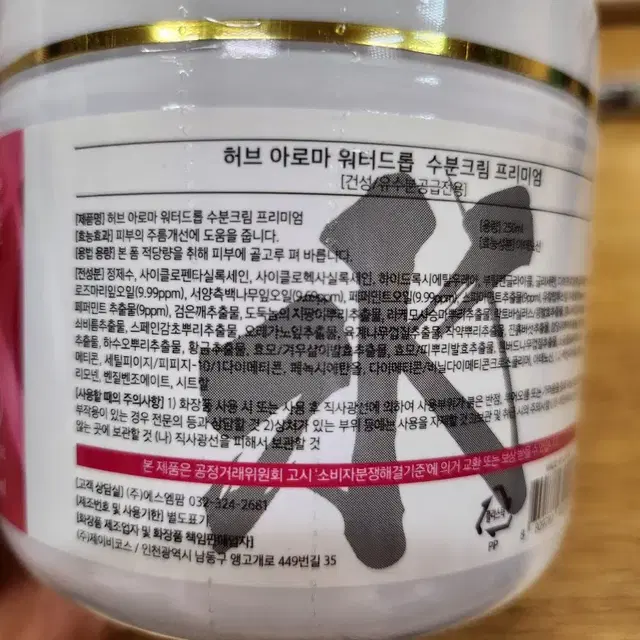 워터드롭 수분크림 250ml 대용량 주름개선기능 건성용