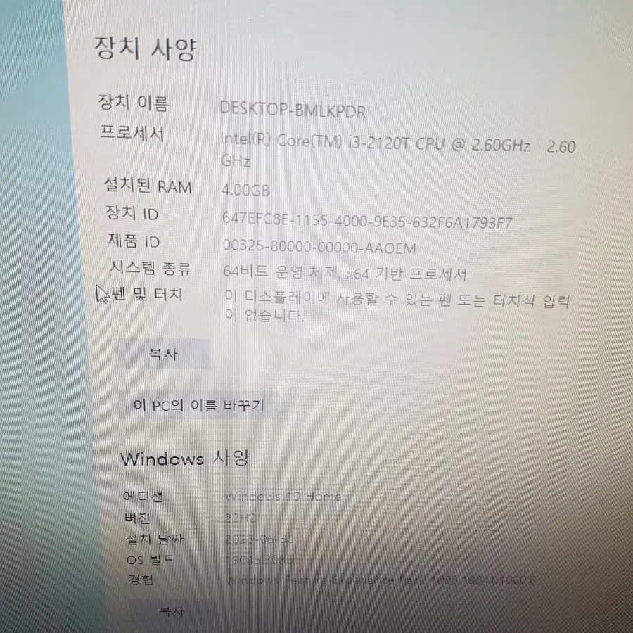 삼성전자 22인치 올인원 pc DM 300A2A 팝니다